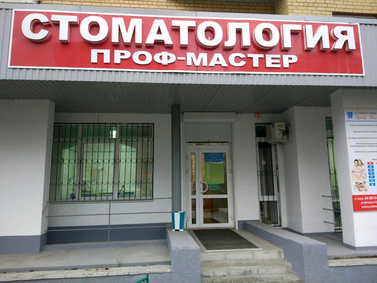 Фото интерьера клиники
